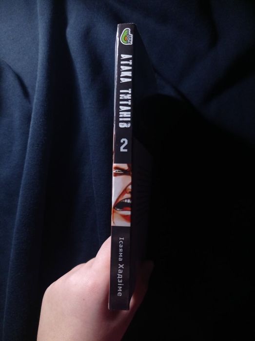 Атака титанів 2 та 3 том, видавництво «Avocado Print»