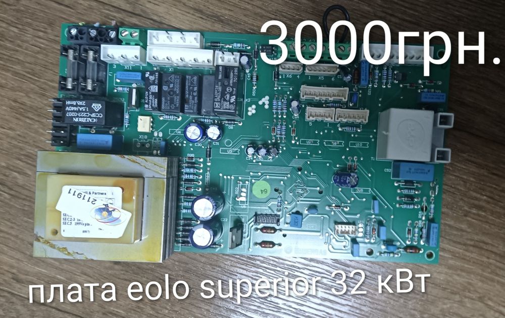 Запчастини на котел Imergas eolo superior 32 кВт