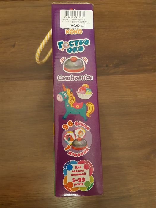 НОВА настільна дитяча гра Гостре Око. Смаколики