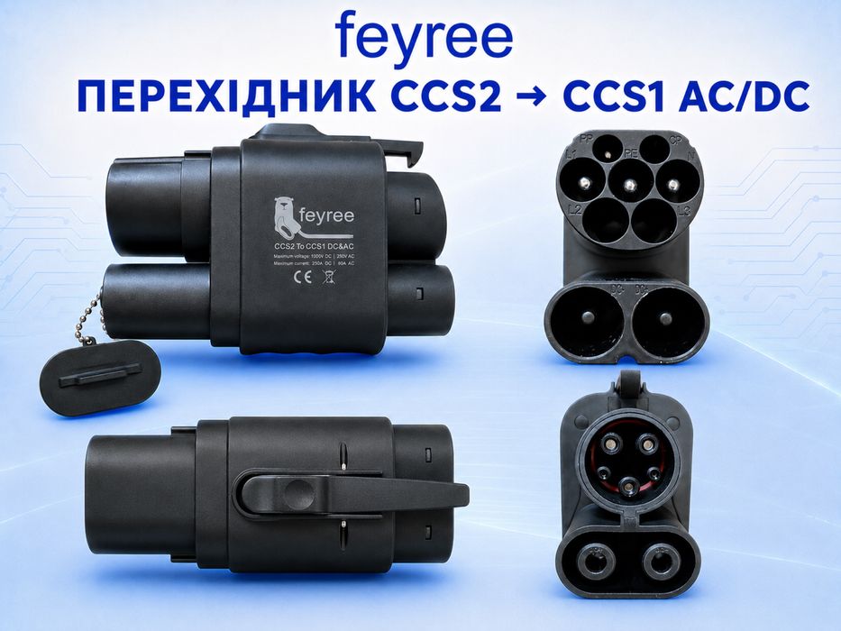 Перехідники Feyree Type 1 Type 2 GB/T CCS2 CCS1 Tesla NACS AC/DC