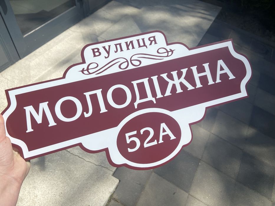 Андесна табличка