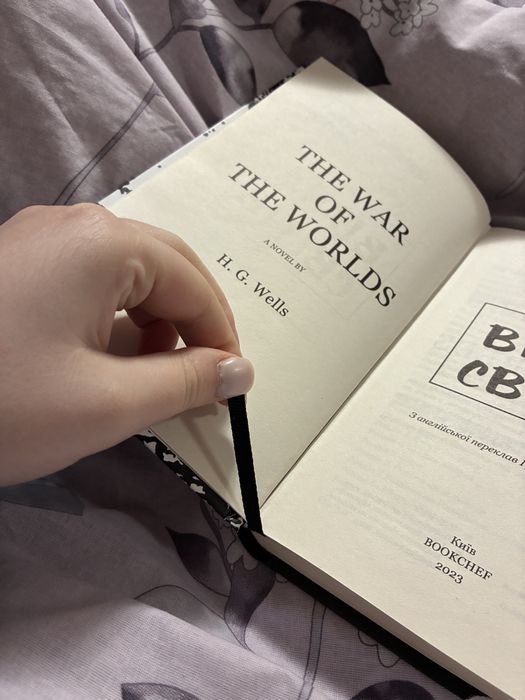 Книга Війна світів Герберт Веллс букчіф