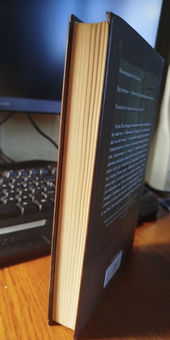 Книга «Загадкова кімната» Дреда Сей Мітчелл (КСД) — Психологічний трилер