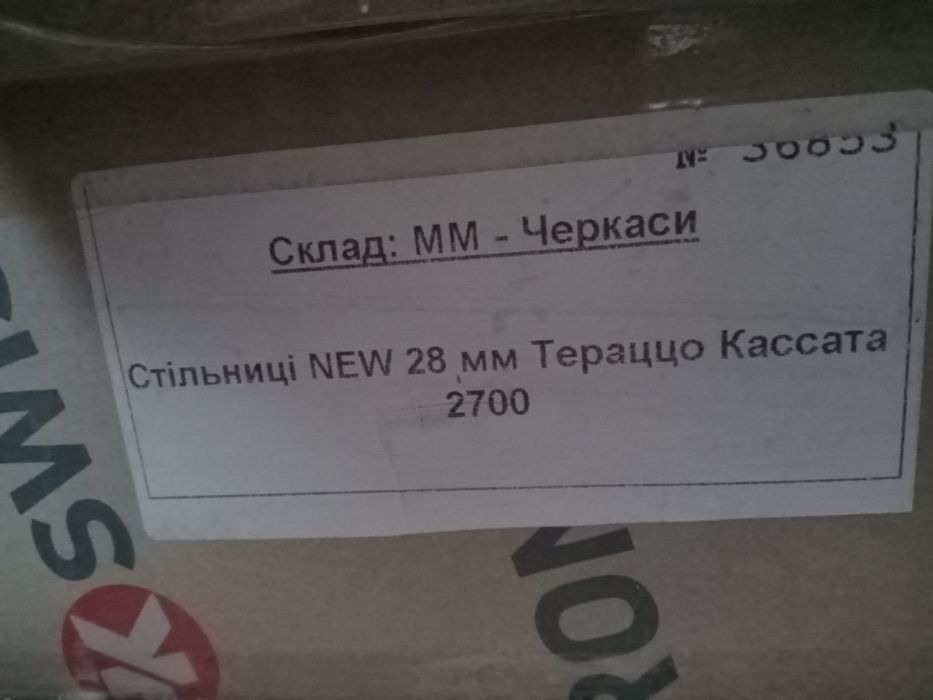 Стільниця нова Тераццо Кассата