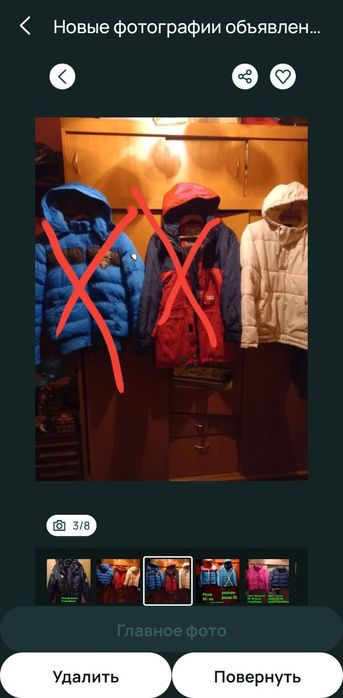 Мужские куртки утеплённые.