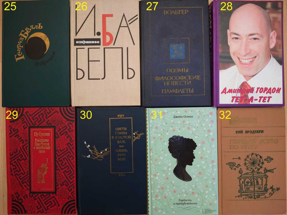 книга/зарубіжні твори/класика/детектив/фантастика/роман/9