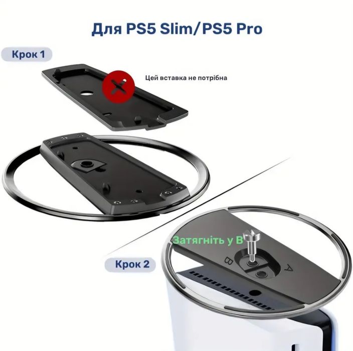 Вертикальна підставка для ps5