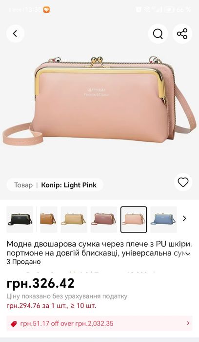 Гаманець жіночий