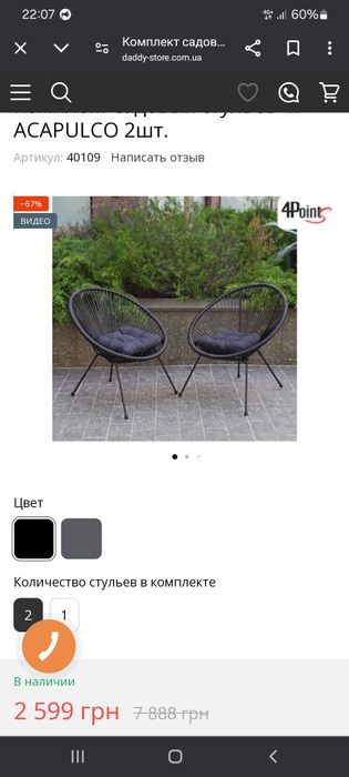 Мебель для дачи и кафе