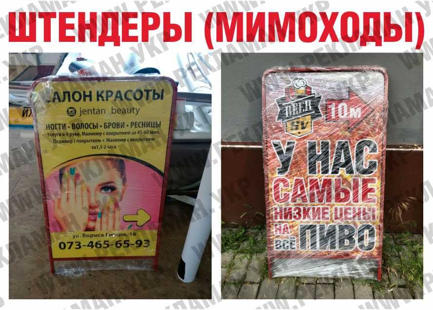 Широкоформатная УФ печать на баннере, пленке, пластике. Банеры Днепр ...