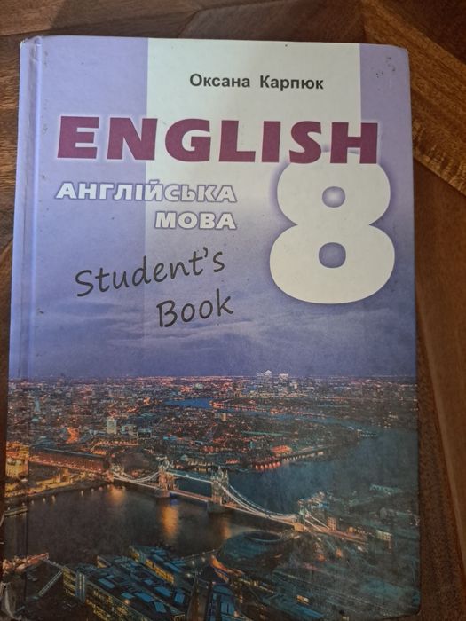 Література з англійської мови.