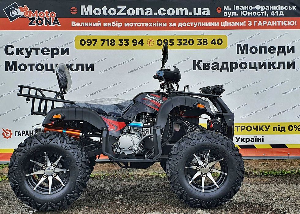 Квадроцикл Humer 250cc LUX на КАРДАНІ +Лебідка +LED (free Доставка)