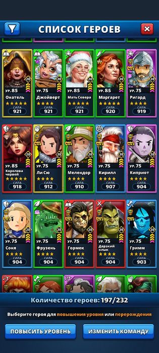 Продам акаунт Empires & Puzzles 113 lvl