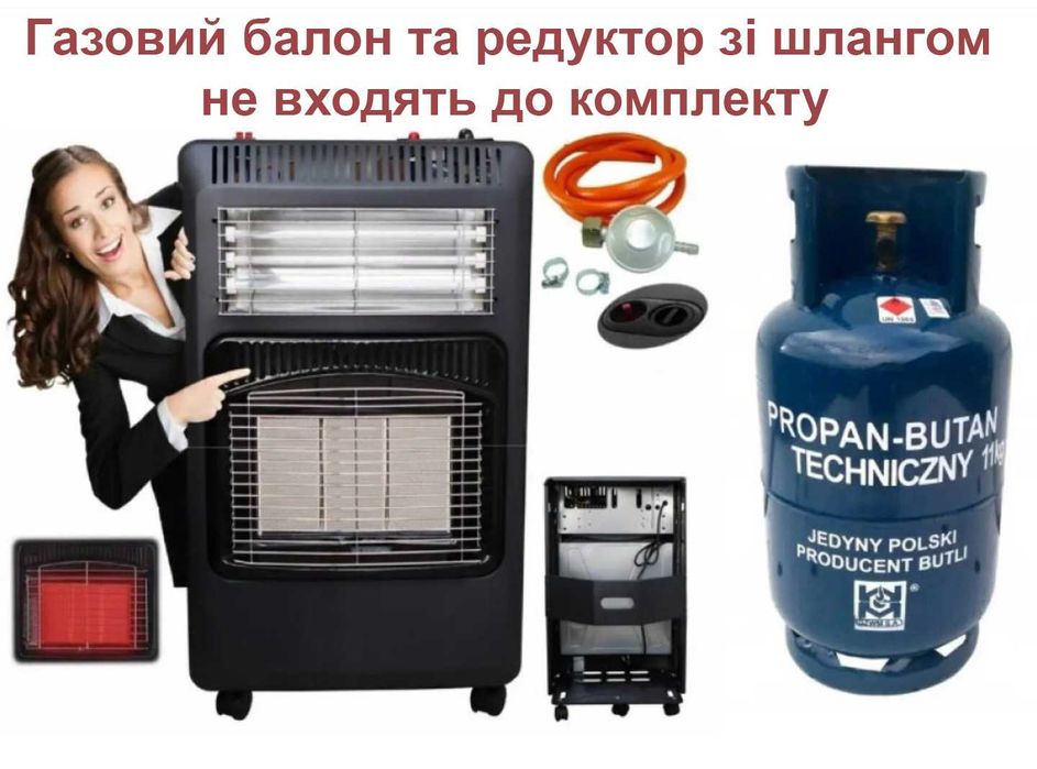Газовий обігрівач Duraterm DR05 + інфрачервоний обігрівач 4,2kW+1,2 kW