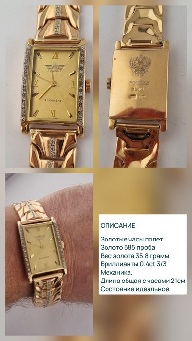 Золотые часы распродажа