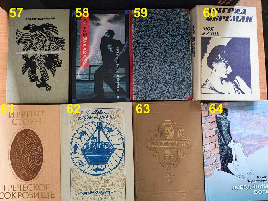книга/зарубіжні твори/класика/детектив/фантастика/роман/9