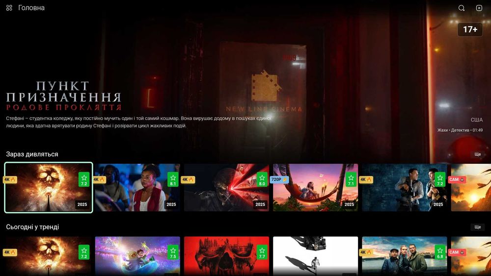 ТВ-приставка, android-box iATV Z8 PRO (H618, 4Gb/32Gb), налаштування