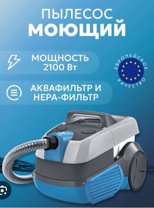 Пилосос миючий Zelmer