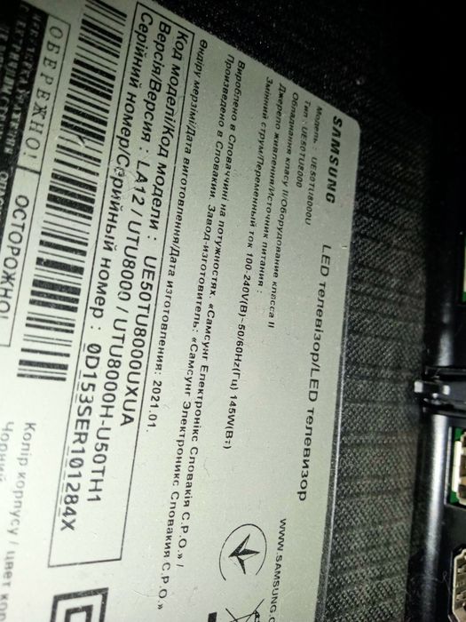 Продам телевизор