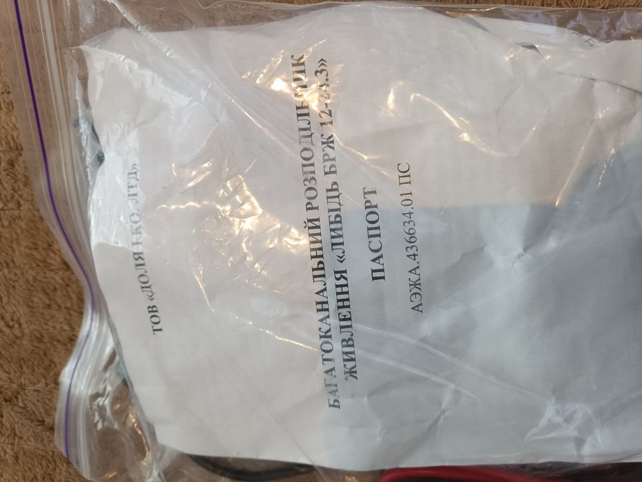 Багатоканальний розподільних живлення