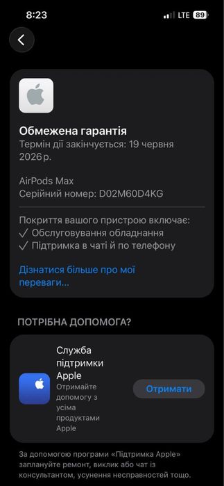 Навушники AipPods Max