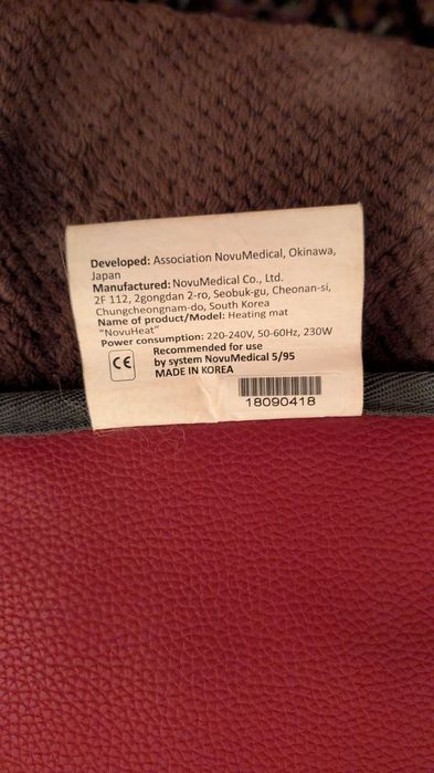 Турманіловий коврик ( тепловий килим) NOVUHEAT NovuMedical