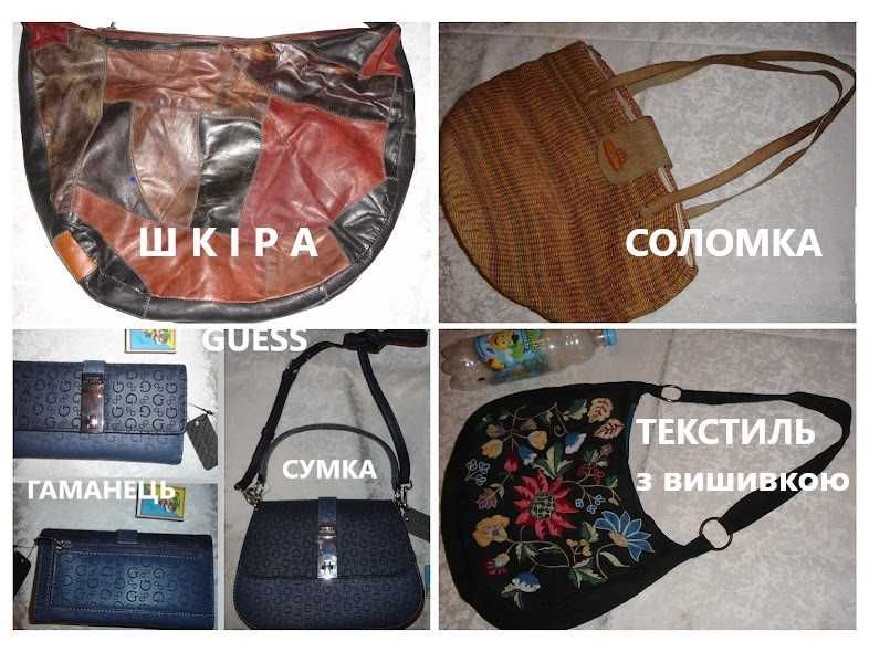 СУМКИ жіночі; сумочка/бокс/кейс/органайзер для косметики