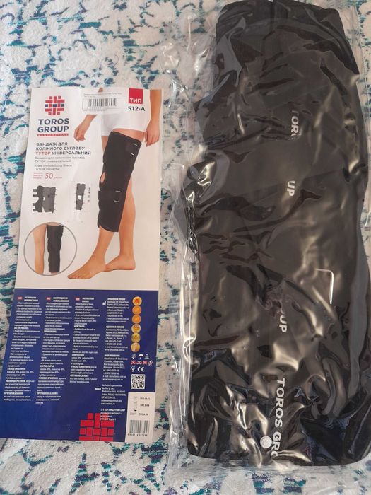 Бандаж для коленного сустава универсальный