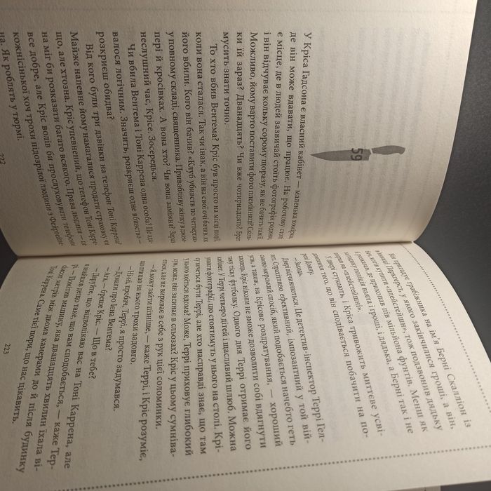 Клуб убивств по четвергах Річард Осман