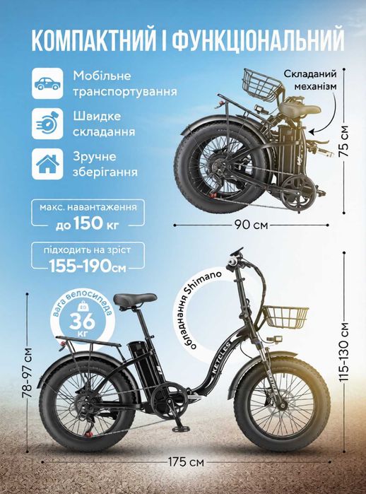 ТОП! Электровелосипед складной KETELES KF9 750W 48V 20" электробайк електровелосипед новий купити з гарантією е-байк фетбайк електро велосипед