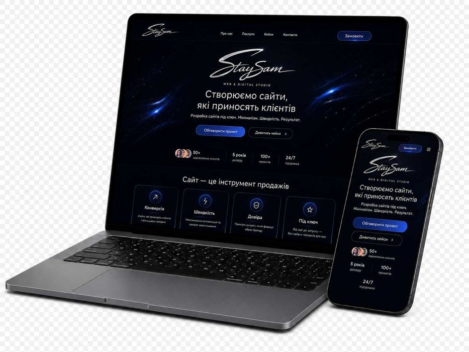 Розробка Сайтів | Інтернет Магазину | Сайт Каталог | Онлайн Продажі | Google Ads | SEO | Landing