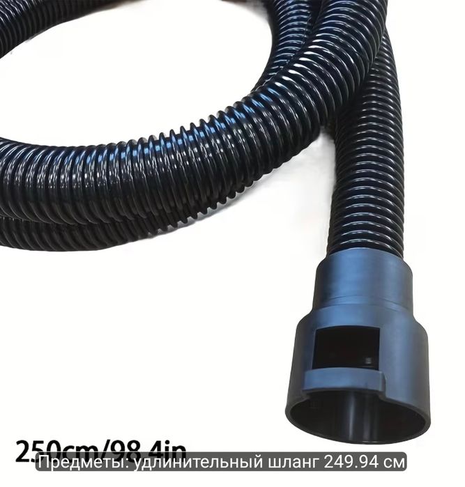 Удлинительный подовжуючий шланг для пылесосов Karcher WD, MV, A, DS