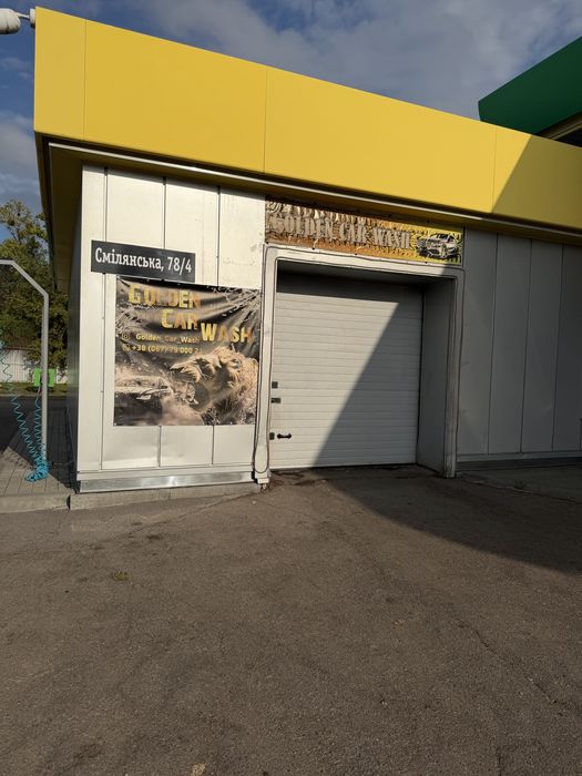 Продам готовий бізнес Мийка