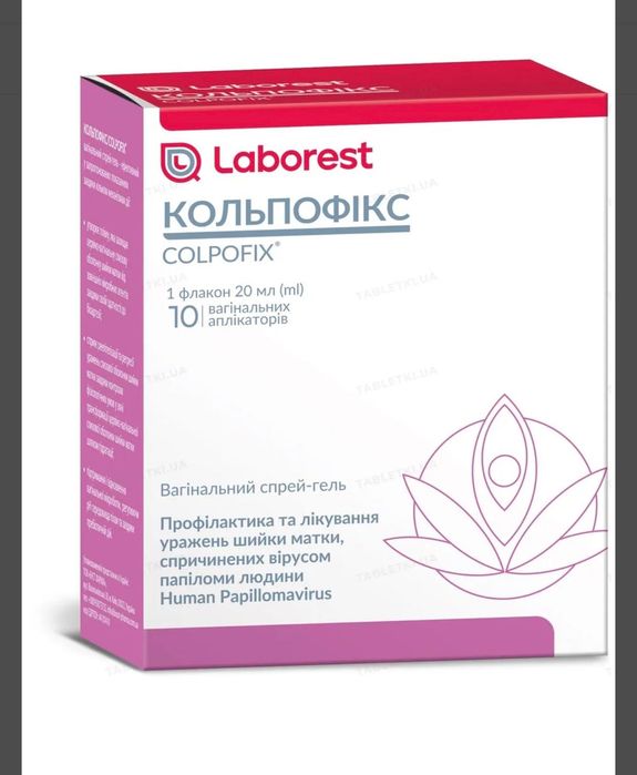 Kolpofiks spray 20 мл