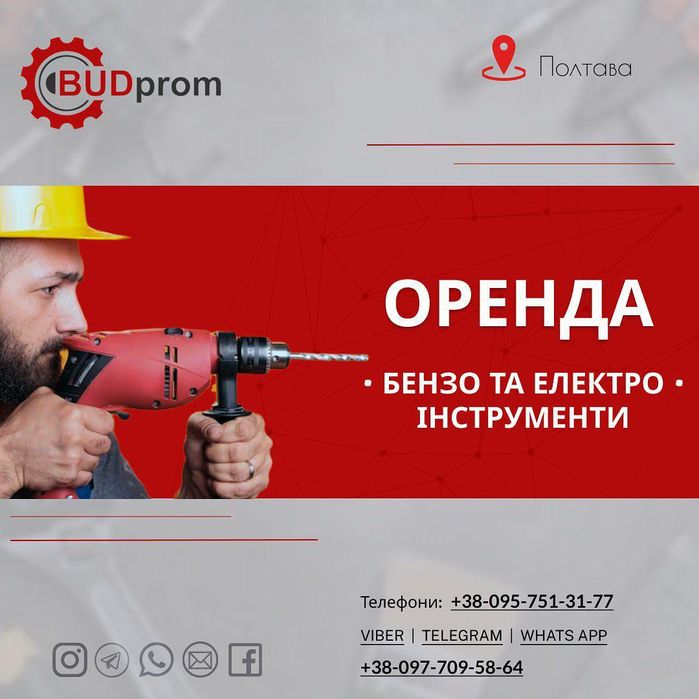 Оренда,прокат бетозмішувачів