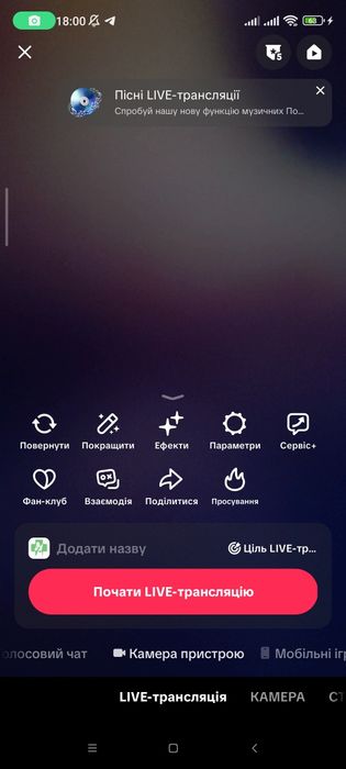 Продам хороший акаунт у соціальних мережах Тік току