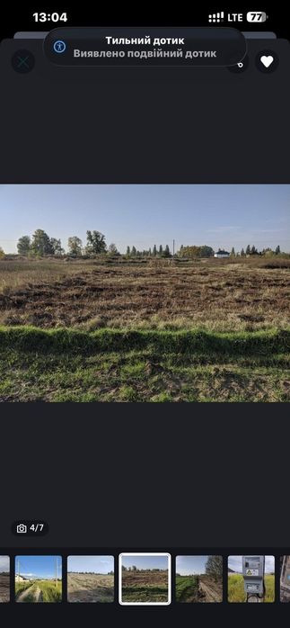 Ділянка землі під забудову. Престиж