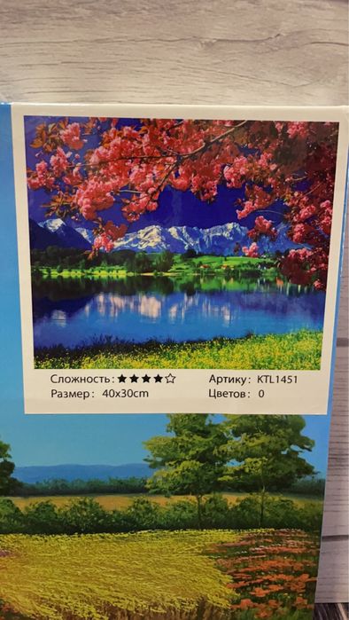 Рисование по номерам картина