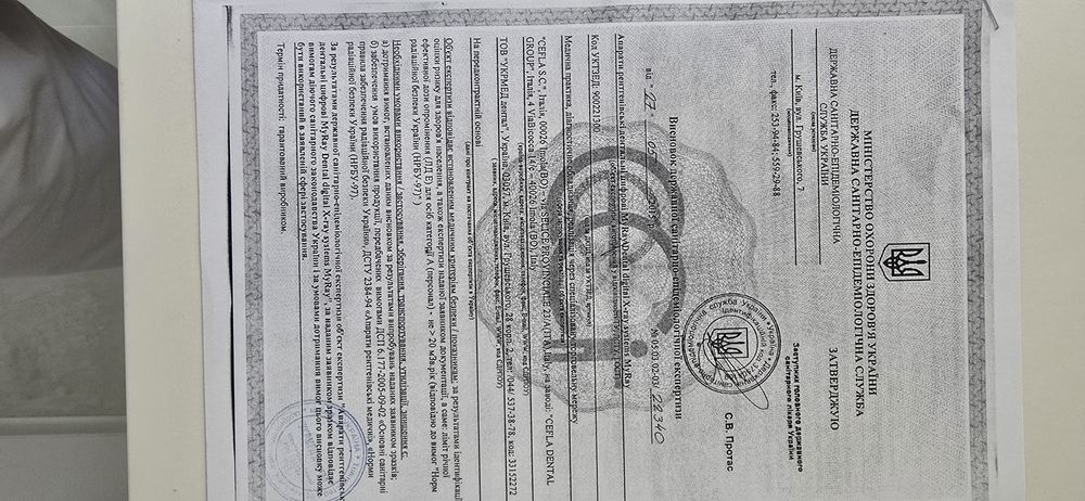 Рентген стоматологічний