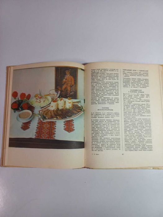 Букіністика Кулінарна книга Дарія Цвек До святкового столу