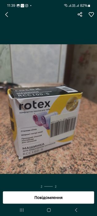 Машинка від катишок