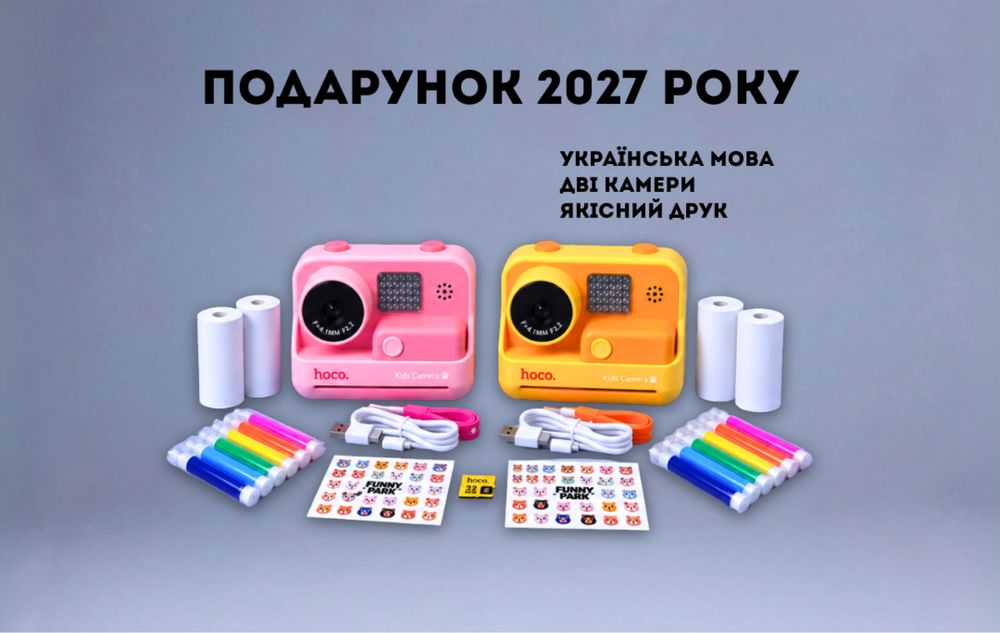 НОВИНКА НА 2027 рік, Дитячий фотоапарат миттєвого друку Hoco DV200, міні принтер