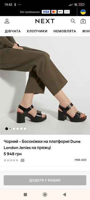 Босоніжки Dune London