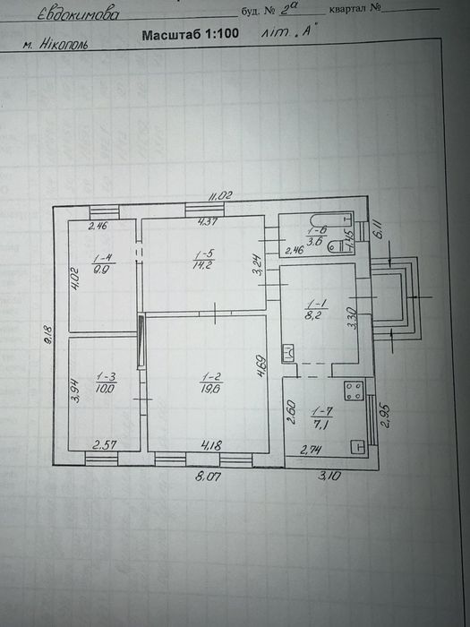 Продам будинок в Нікополі