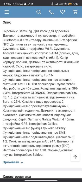 Samsung galaxy watch 4