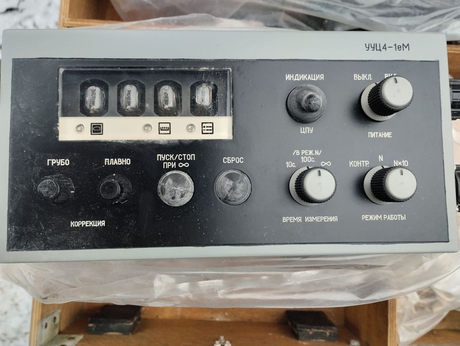 Бета-радіометр РКБ4-1еМ