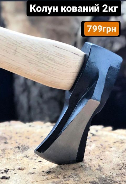 Колун топор сокира  "Професіонал"-Купуй Українське!