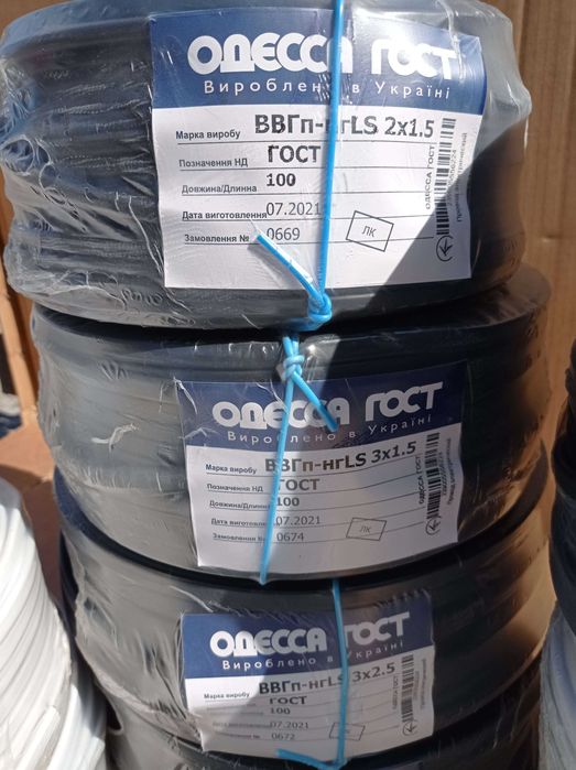 Кабель ВВГ ВВГнг Провод ШВВП 3х2,5 3х1,5 2х2,5 2х1,5 3х4,0 ГОСТ МЕДЬ