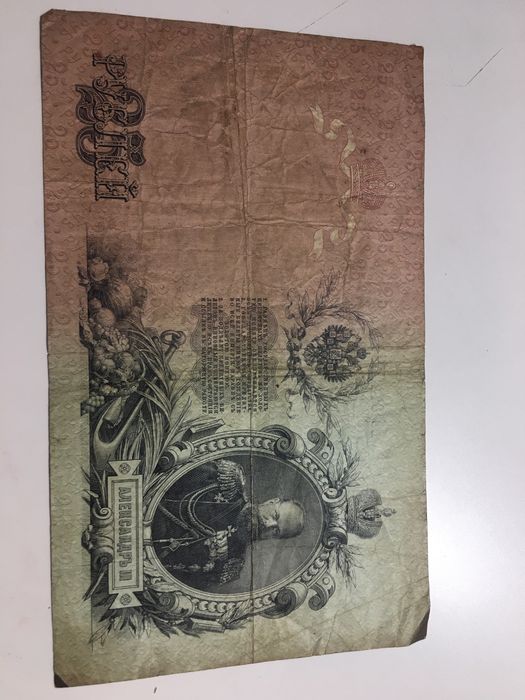 Nota muito antiga de 25 Rublos de ano 1909