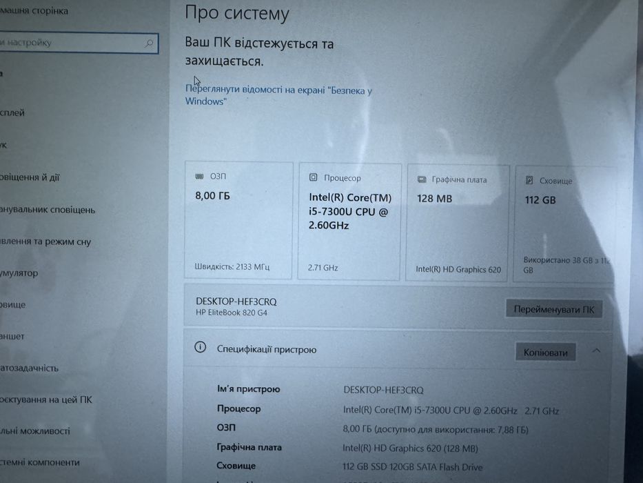 Ноутбук HP EliteBook 820 G4 core i5 7gen fulhd ips сенсорний